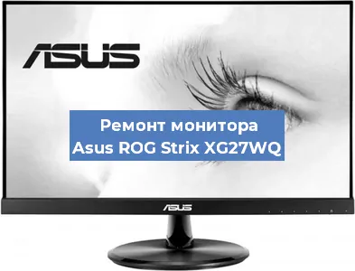 Замена блока питания на мониторе Asus ROG Strix XG27WQ в Челябинске